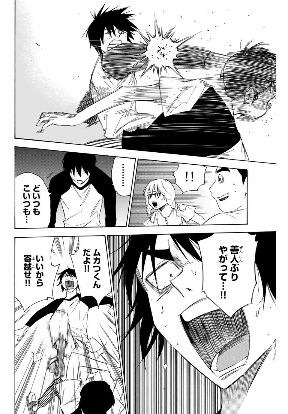 NARE NO HATE NO BOKURA - raw - Chapter 47 - https://jpdd.ccdd.to/JPDD/narenohatenobokura/153090/adfmnx2z53o.jpg