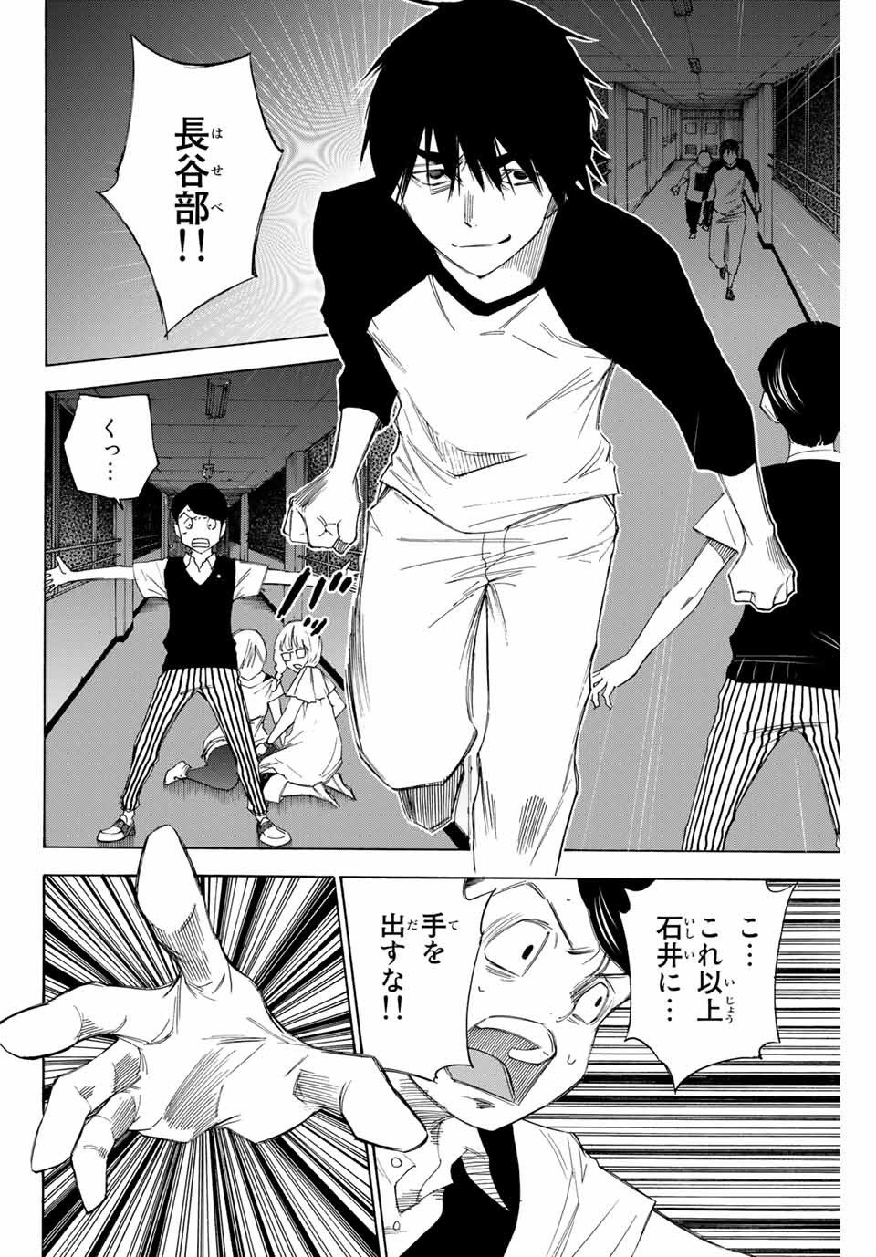 NARE NO HATE NO BOKURA - raw - Chapter 47 - https://jpdd.ccdd.to/JPDD/narenohatenobokura/153090/bmqkylq4mgj.jpg