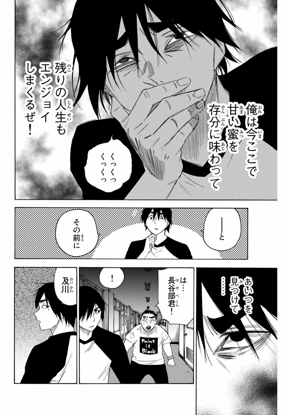 NARE NO HATE NO BOKURA - raw - Chapter 47 - https://jpdd.ccdd.to/JPDD/narenohatenobokura/153090/dpbtygxorkn.jpg