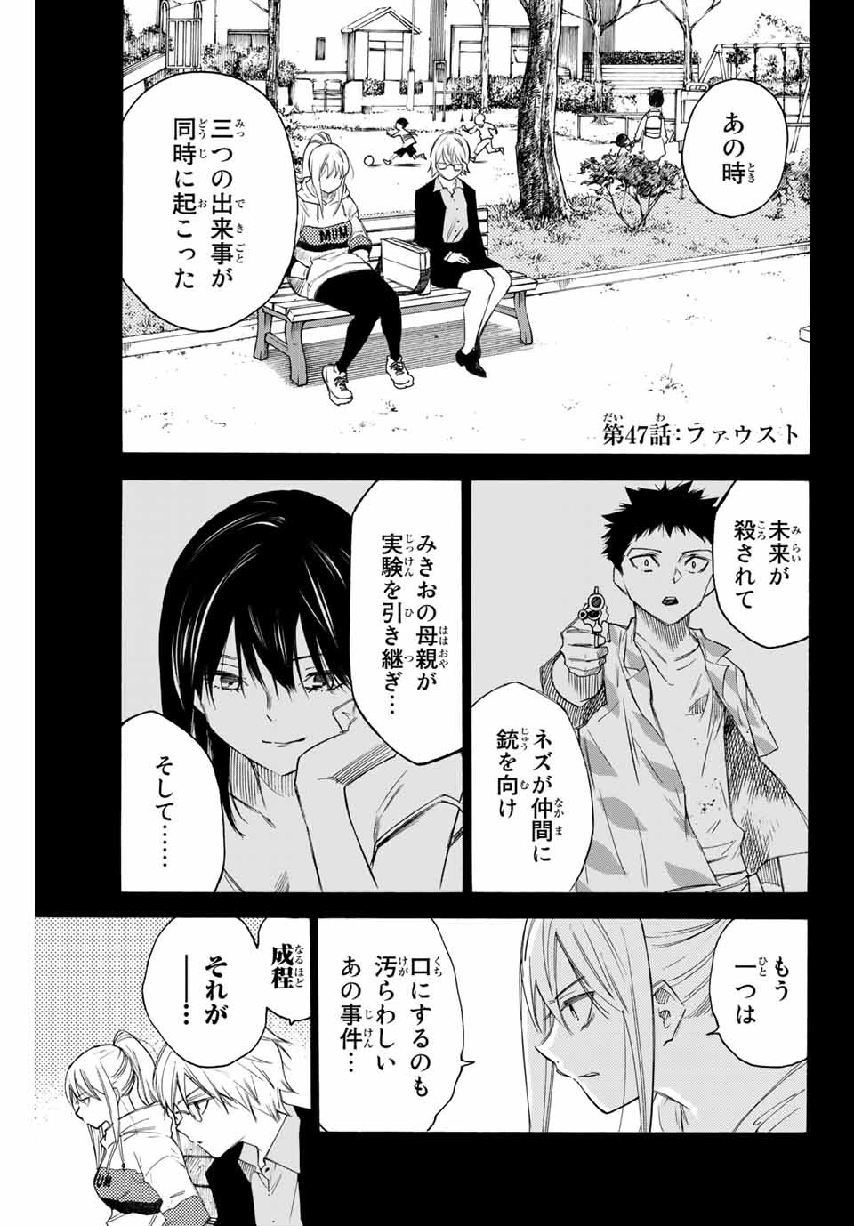 NARE NO HATE NO BOKURA - raw - Chapter 47 - https://jpdd.ccdd.to/JPDD/narenohatenobokura/153090/gecakqvhprv.jpg