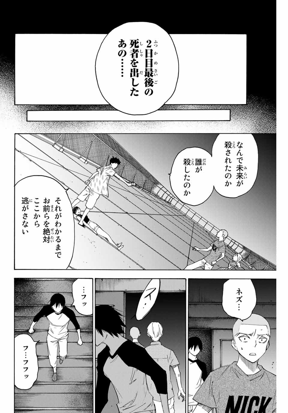 NARE NO HATE NO BOKURA - raw - Chapter 47 - https://jpdd.ccdd.to/JPDD/narenohatenobokura/153090/i3zs4scfmcy.jpg