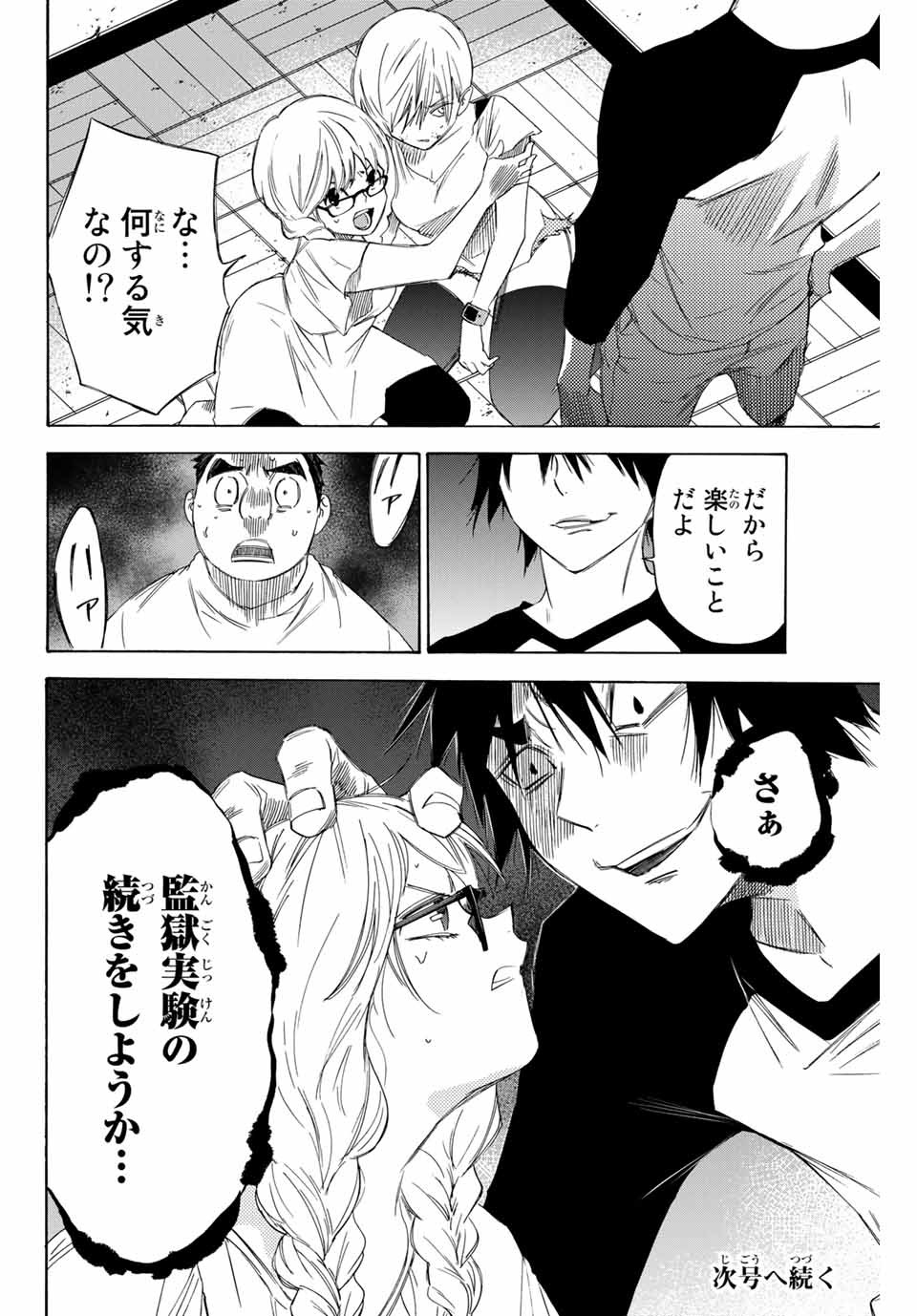 NARE NO HATE NO BOKURA - raw - Chapter 47 - https://jpdd.ccdd.to/JPDD/narenohatenobokura/153090/igxz5cwqbzi.jpg