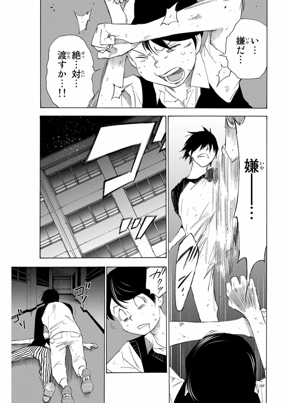 NARE NO HATE NO BOKURA - raw - Chapter 47 - https://jpdd.ccdd.to/JPDD/narenohatenobokura/153090/nlqmlzdjhex.jpg