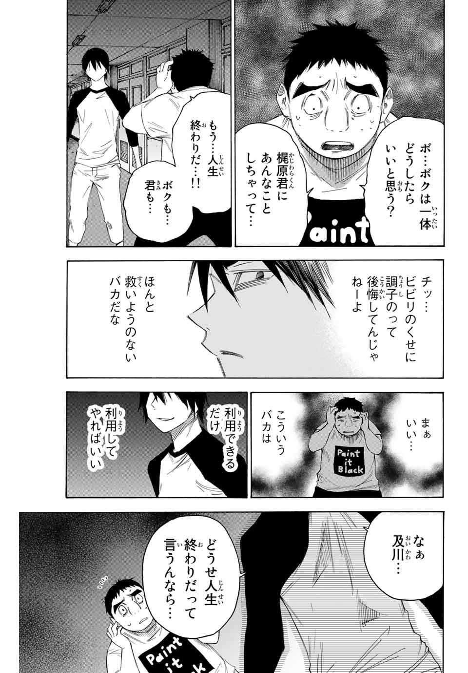 NARE NO HATE NO BOKURA - raw - Chapter 47 - https://jpdd.ccdd.to/JPDD/narenohatenobokura/153090/ofv0b34i0dl.jpg
