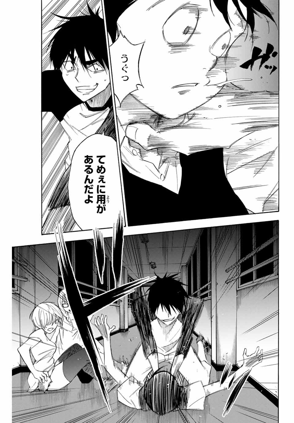 NARE NO HATE NO BOKURA - raw - Chapter 47 - https://jpdd.ccdd.to/JPDD/narenohatenobokura/153090/sbmwlo2ayv5.jpg