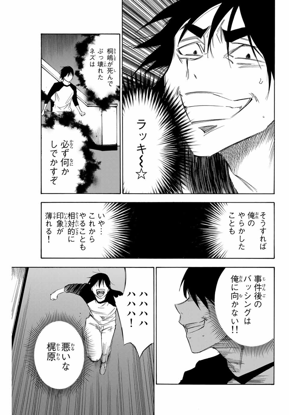 NARE NO HATE NO BOKURA - raw - Chapter 47 - https://jpdd.ccdd.to/JPDD/narenohatenobokura/153090/sf1dwui4r0x.jpg