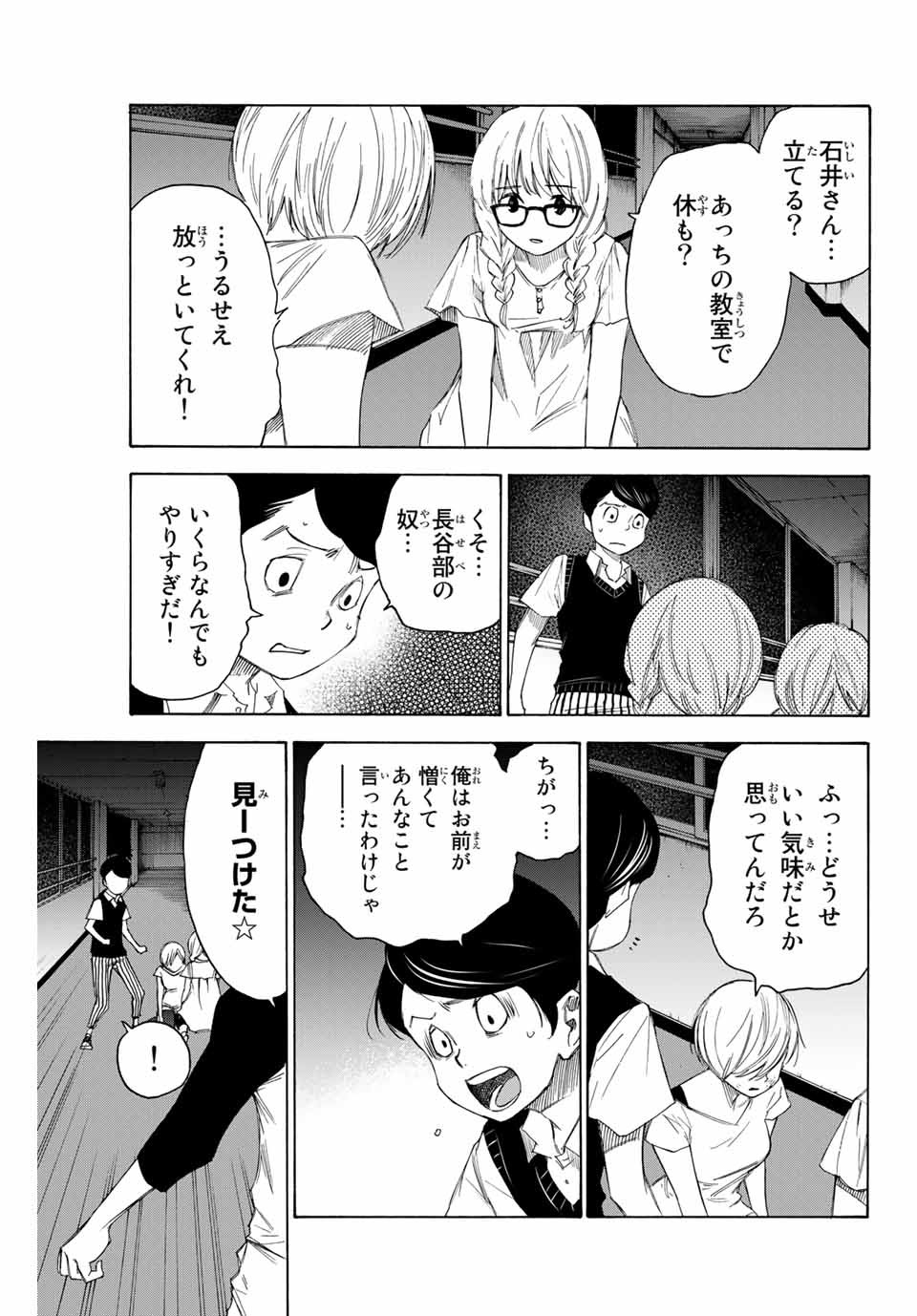 NARE NO HATE NO BOKURA - raw - Chapter 47 - https://jpdd.ccdd.to/JPDD/narenohatenobokura/153090/sobmxlrq35w.jpg