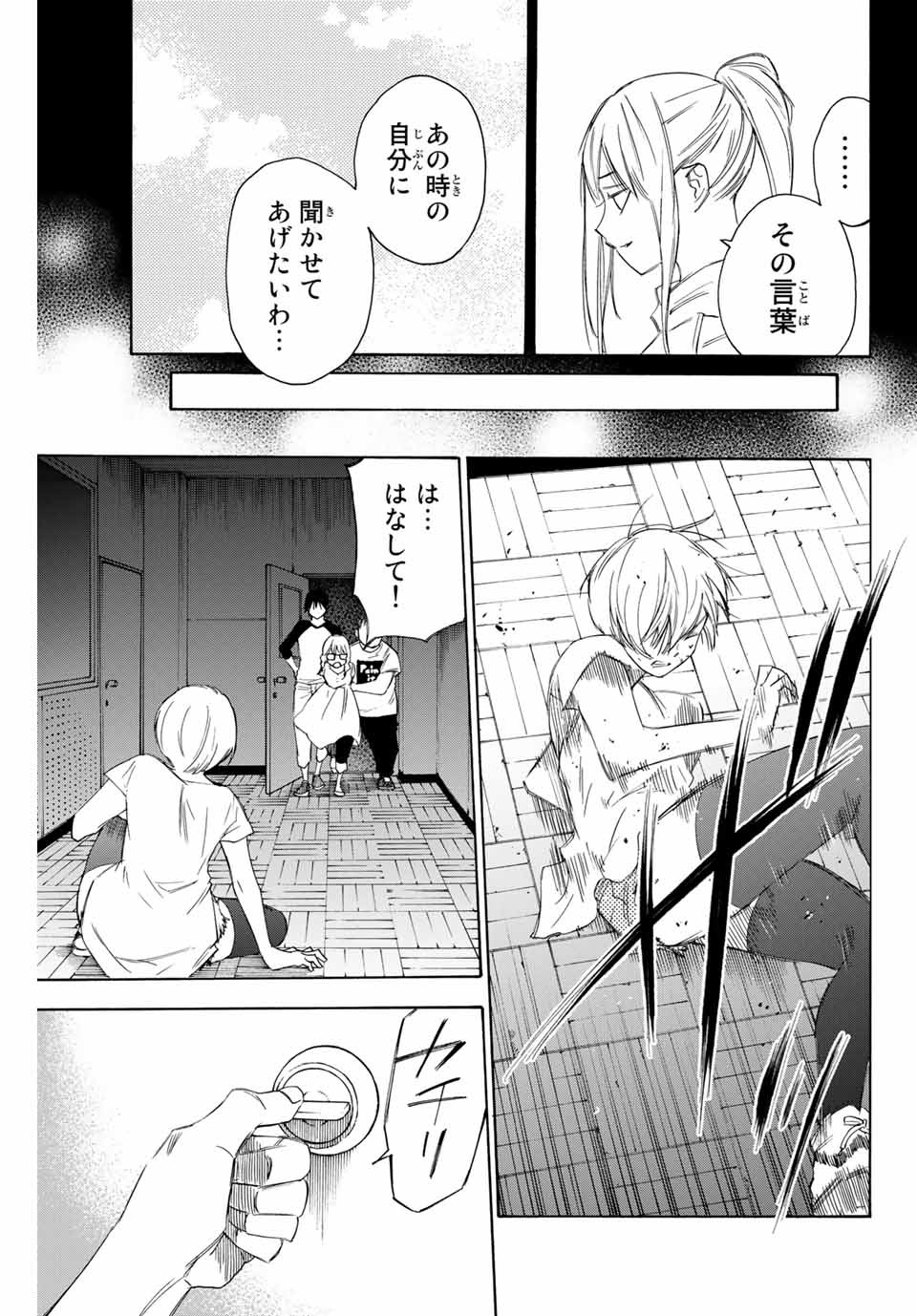 NARE NO HATE NO BOKURA - raw - Chapter 47 - https://jpdd.ccdd.to/JPDD/narenohatenobokura/153090/wtm1yvz0l55.jpg