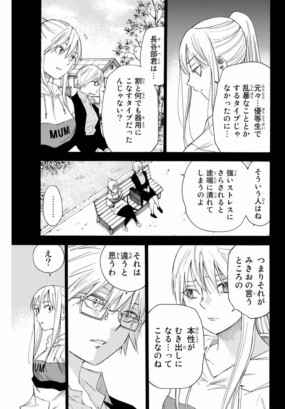 NARE NO HATE NO BOKURA - raw - Chapter 47 - https://jpdd.ccdd.to/JPDD/narenohatenobokura/153090/xfis0vf2ijb.jpg