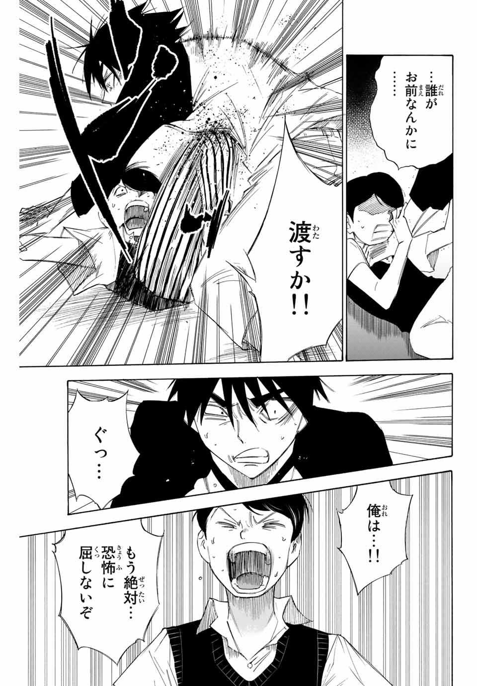 NARE NO HATE NO BOKURA - raw - Chapter 47 - https://jpdd.ccdd.to/JPDD/narenohatenobokura/153090/zzvkv21rqdl.jpg