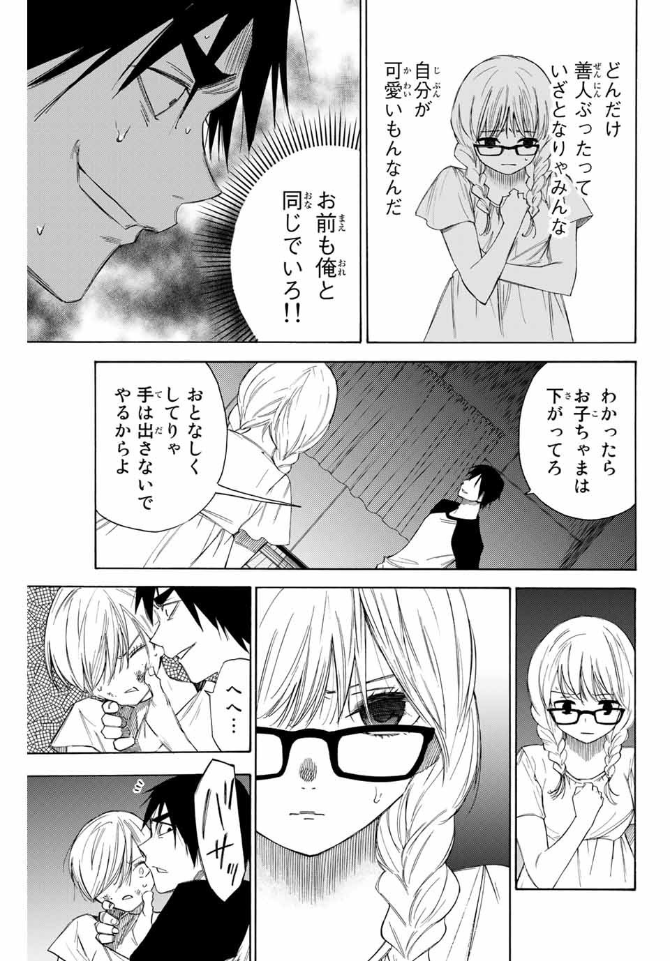 NARE NO HATE NO BOKURA - raw - Chapter 48 - https://jpdd.ccdd.to/JPDD/narenohatenobokura/153690/0vo5snnol3a.jpg