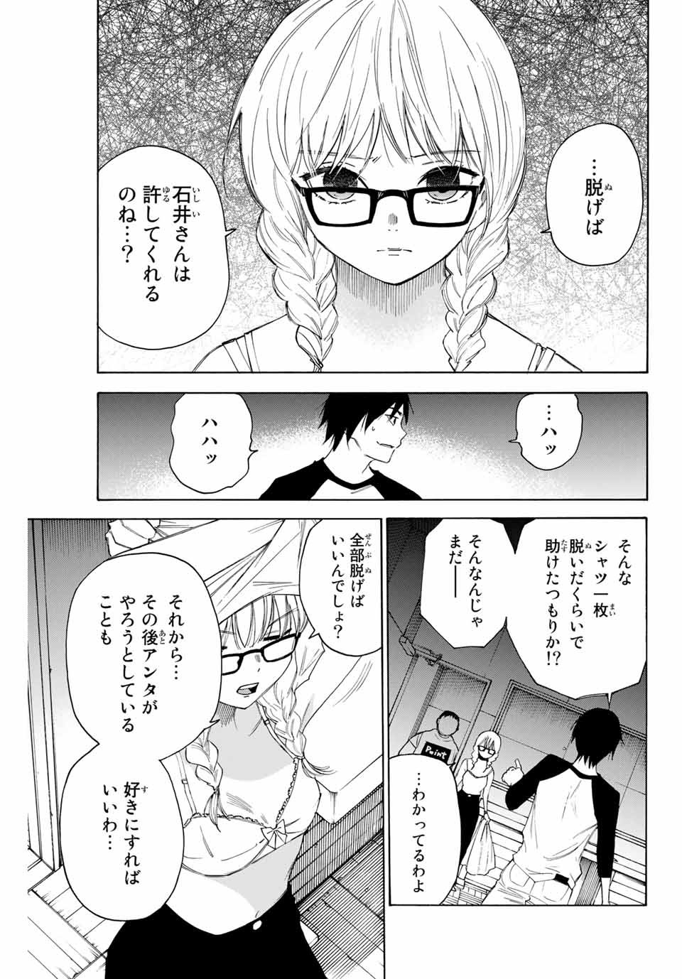 NARE NO HATE NO BOKURA - raw - Chapter 48 - https://jpdd.ccdd.to/JPDD/narenohatenobokura/153690/2iddmdrlwip.jpg