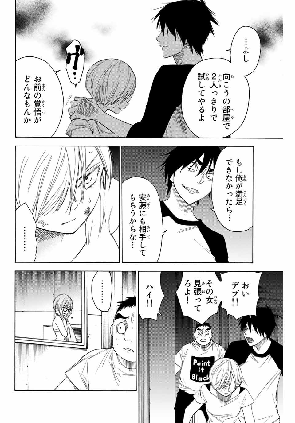 NARE NO HATE NO BOKURA - raw - Chapter 48 - https://jpdd.ccdd.to/JPDD/narenohatenobokura/153690/3ykl4mb44qm.jpg