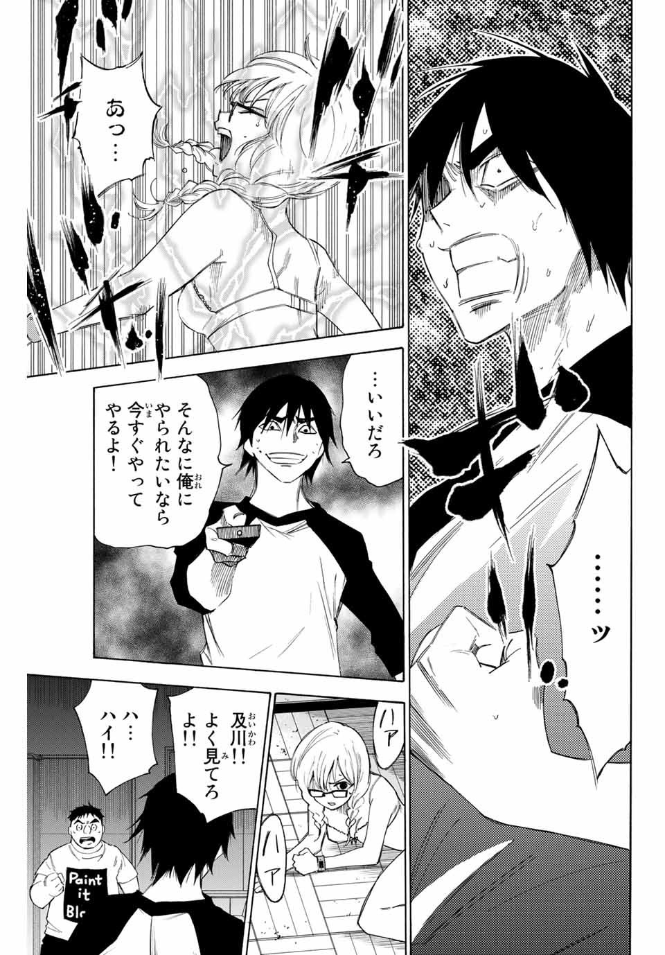 NARE NO HATE NO BOKURA - raw - Chapter 48 - https://jpdd.ccdd.to/JPDD/narenohatenobokura/153690/5wnmt4ko2w3.jpg