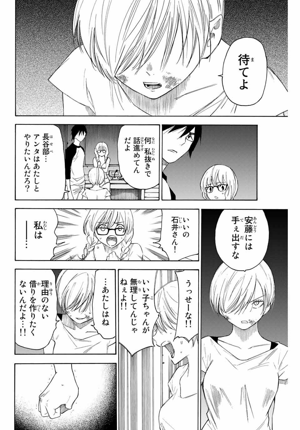 NARE NO HATE NO BOKURA - raw - Chapter 48 - https://jpdd.ccdd.to/JPDD/narenohatenobokura/153690/dvrgeofrzxt.jpg
