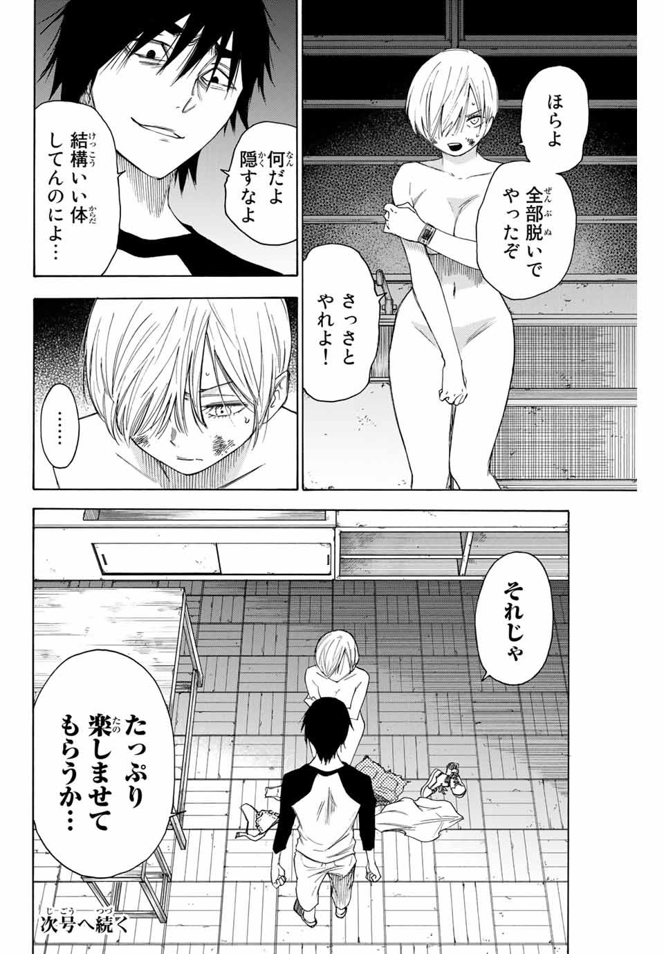 NARE NO HATE NO BOKURA - raw - Chapter 48 - https://jpdd.ccdd.to/JPDD/narenohatenobokura/153690/ehgfh3vvb1e.jpg