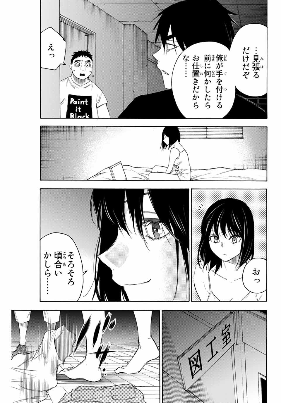 NARE NO HATE NO BOKURA - raw - Chapter 48 - https://jpdd.ccdd.to/JPDD/narenohatenobokura/153690/eybacx5ytia.jpg
