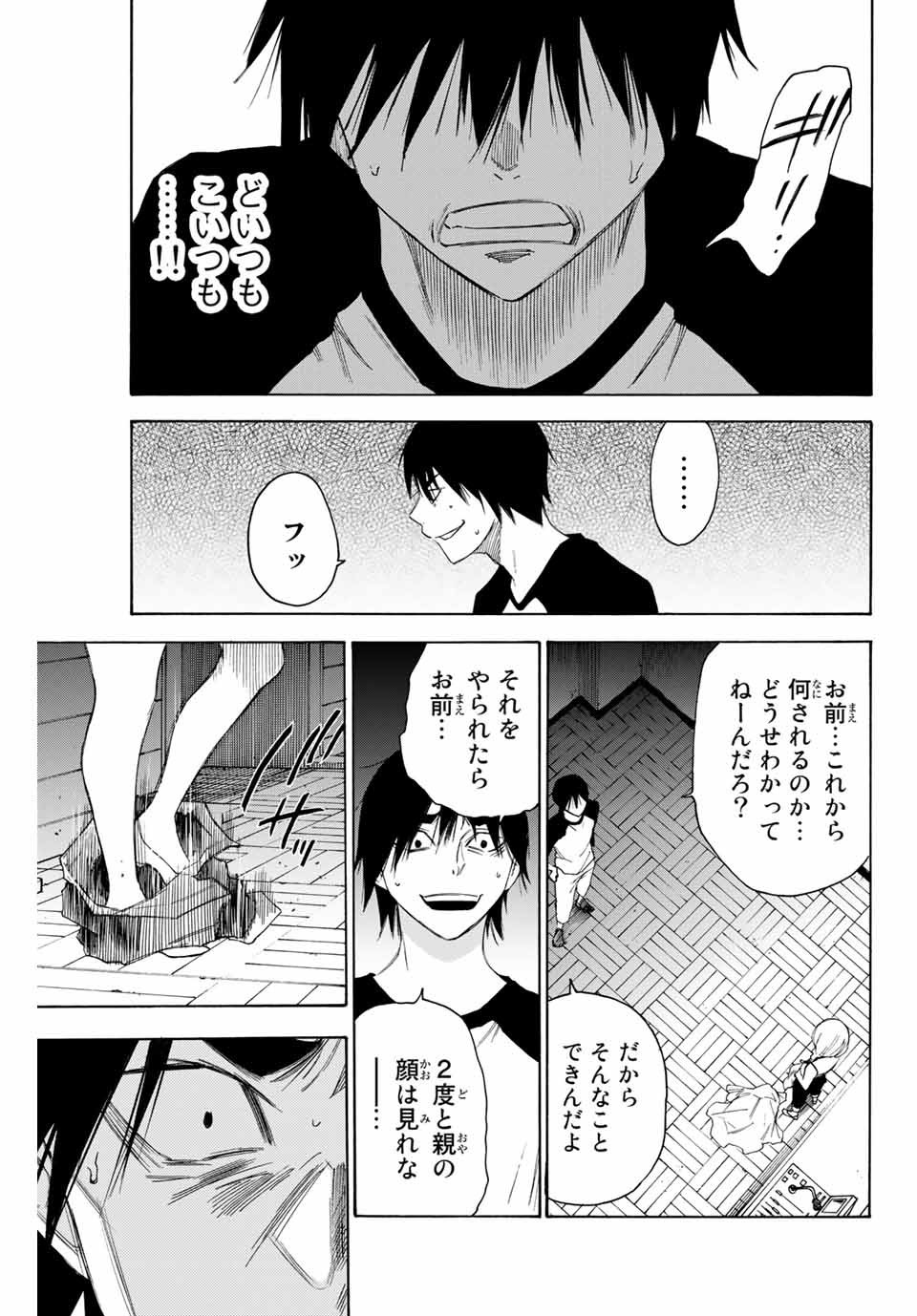 NARE NO HATE NO BOKURA - raw - Chapter 48 - https://jpdd.ccdd.to/JPDD/narenohatenobokura/153690/lyzqe2vh15a.jpg