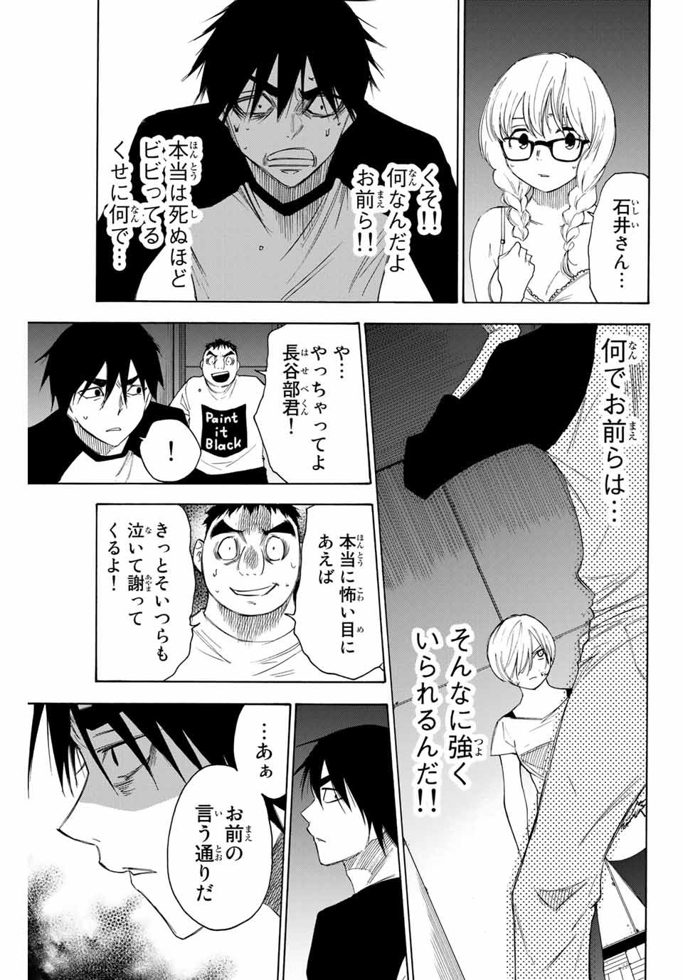 NARE NO HATE NO BOKURA - raw - Chapter 48 - https://jpdd.ccdd.to/JPDD/narenohatenobokura/153690/oheytyqtbq1.jpg