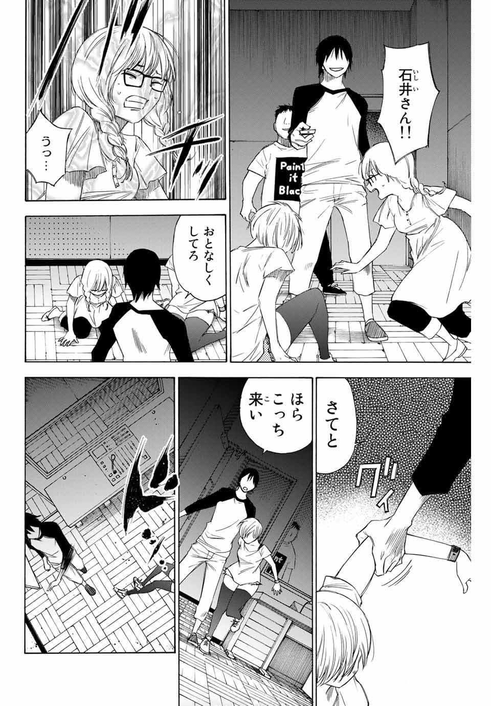 NARE NO HATE NO BOKURA - raw - Chapter 48 - https://jpdd.ccdd.to/JPDD/narenohatenobokura/153690/pzrr2oa33ri.jpg