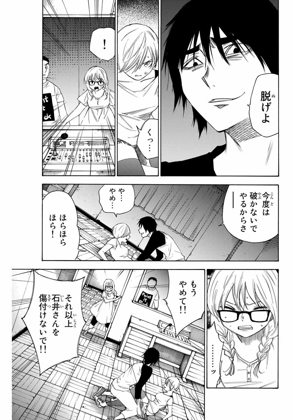 NARE NO HATE NO BOKURA - raw - Chapter 48 - https://jpdd.ccdd.to/JPDD/narenohatenobokura/153690/ubwdkelrevn.jpg