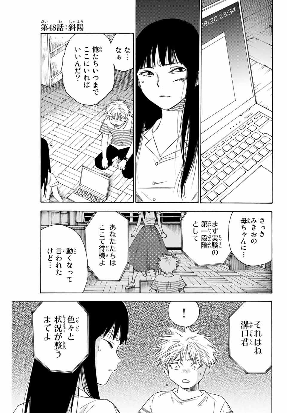 NARE NO HATE NO BOKURA - raw - Chapter 48 - https://jpdd.ccdd.to/JPDD/narenohatenobokura/153690/umi5yt2ys4l.jpg
