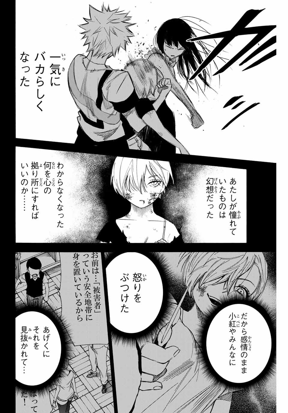 NARE NO HATE NO BOKURA - raw - Chapter 49 - https://jpdd.ccdd.to/JPDD/narenohatenobokura/154264/fcqiskzfoae.jpg