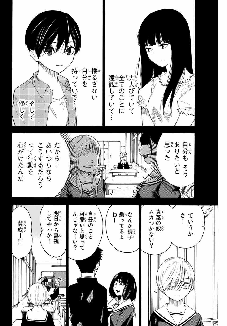 NARE NO HATE NO BOKURA - raw - Chapter 49 - https://jpdd.ccdd.to/JPDD/narenohatenobokura/154264/hxxvu4eynlu.jpg