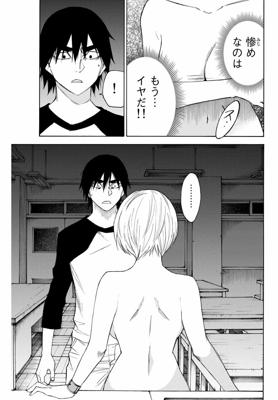 NARE NO HATE NO BOKURA - raw - Chapter 49 - https://jpdd.ccdd.to/JPDD/narenohatenobokura/154264/iqzvbkddljj.jpg
