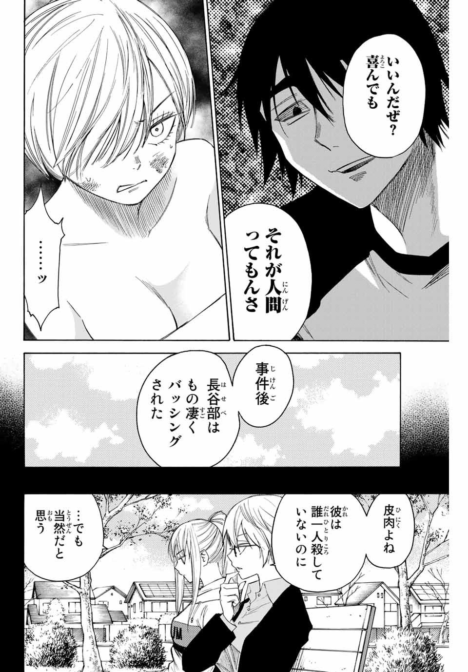 NARE NO HATE NO BOKURA - raw - Chapter 49 - https://jpdd.ccdd.to/JPDD/narenohatenobokura/154264/iymtp4fac3n.jpg