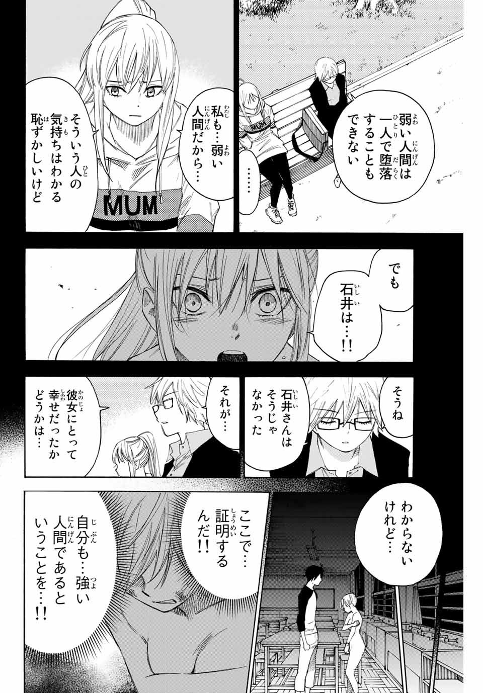 NARE NO HATE NO BOKURA - raw - Chapter 49 - https://jpdd.ccdd.to/JPDD/narenohatenobokura/154264/koijnhwe4cv.jpg