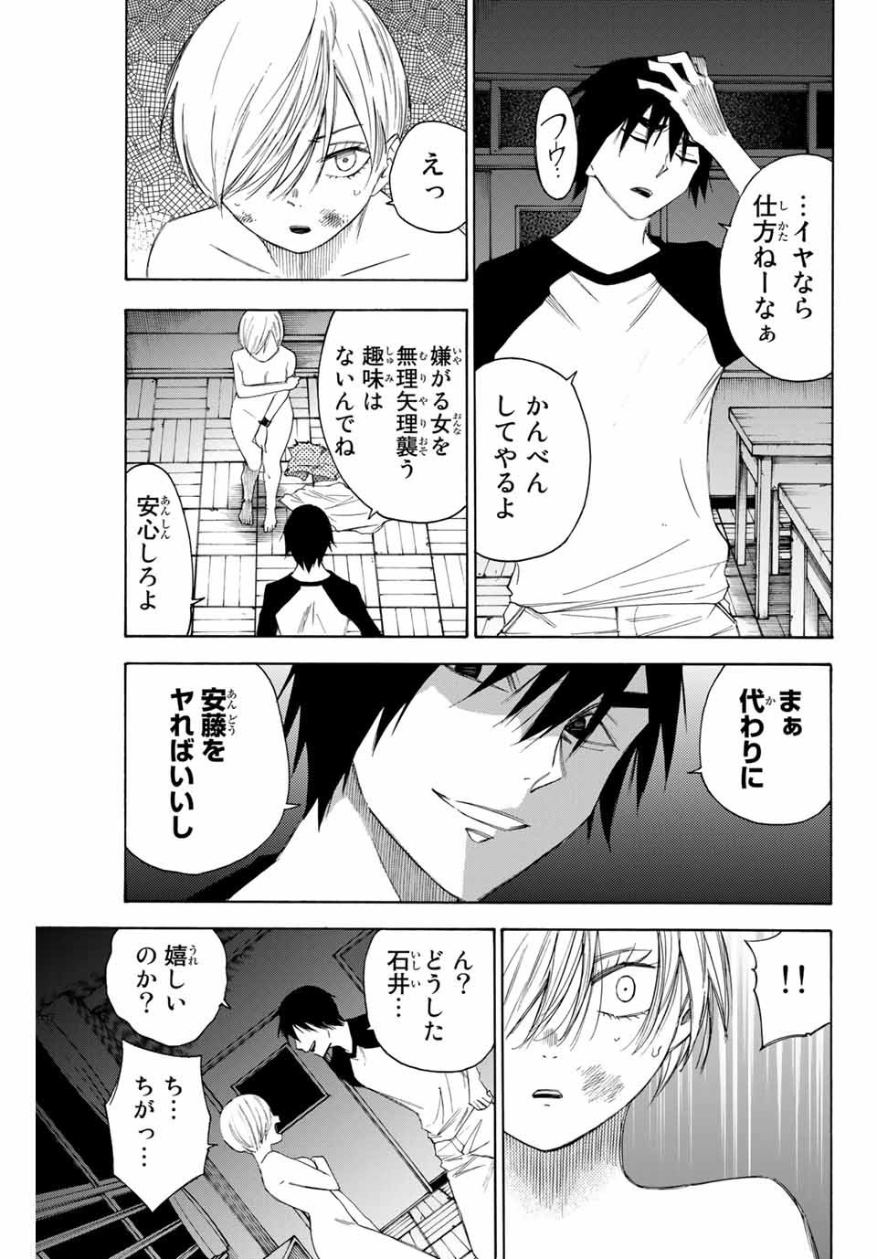 NARE NO HATE NO BOKURA - raw - Chapter 49 - https://jpdd.ccdd.to/JPDD/narenohatenobokura/154264/lhagbtbcfyk.jpg