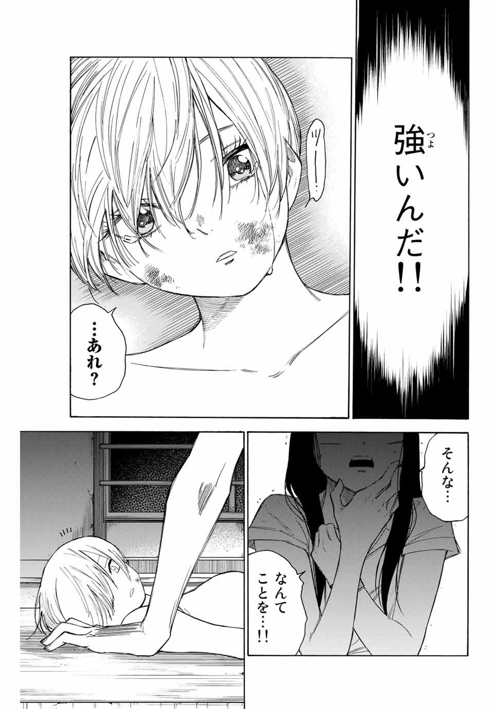 NARE NO HATE NO BOKURA - raw - Chapter 49 - https://jpdd.ccdd.to/JPDD/narenohatenobokura/154264/lstjvkckebq.jpg