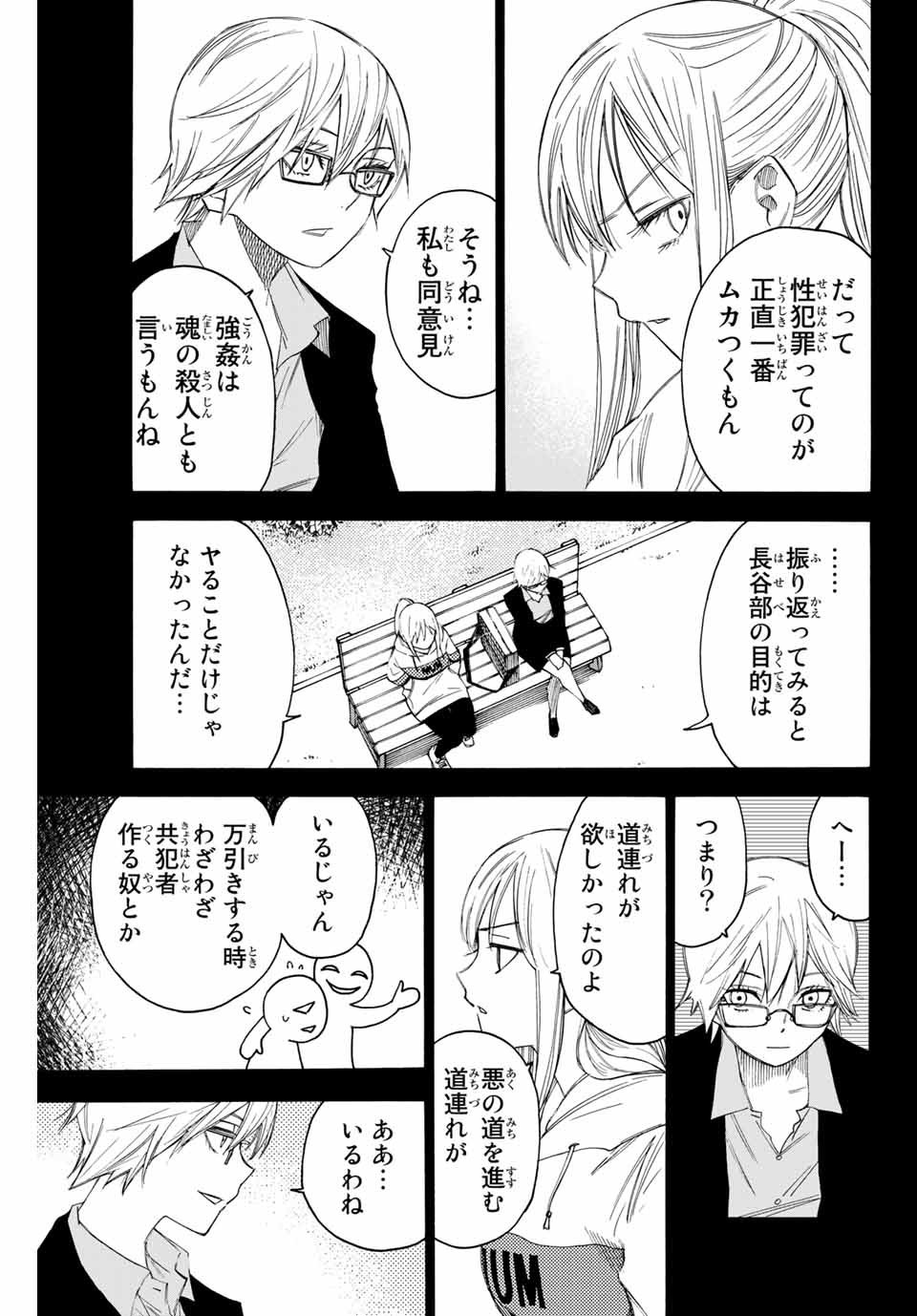 NARE NO HATE NO BOKURA - raw - Chapter 49 - https://jpdd.ccdd.to/JPDD/narenohatenobokura/154264/podhvcyolfp.jpg