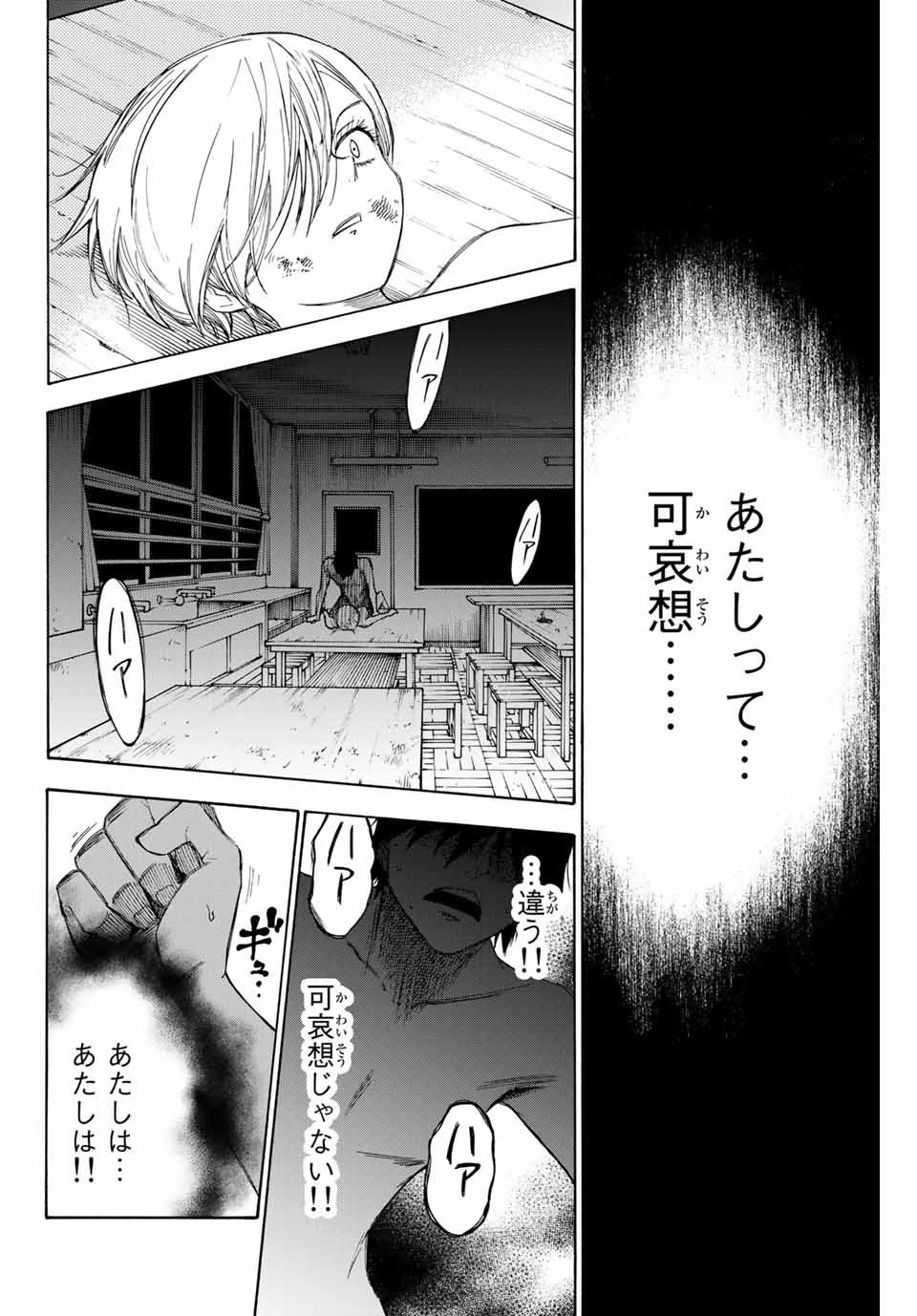 NARE NO HATE NO BOKURA - raw - Chapter 49 - https://jpdd.ccdd.to/JPDD/narenohatenobokura/154264/r4gqsddzjpl.jpg