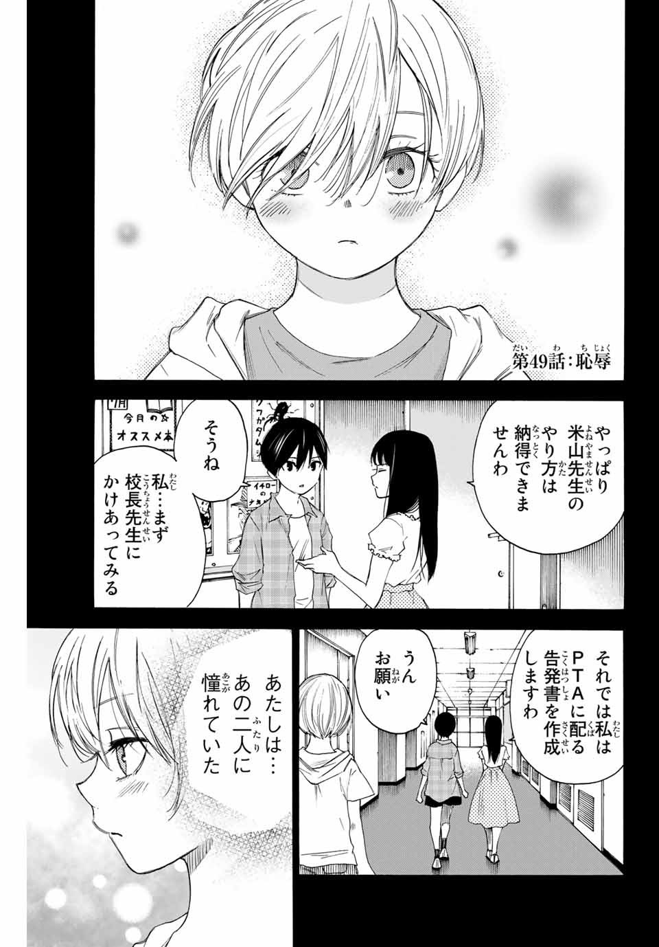 NARE NO HATE NO BOKURA - raw - Chapter 49 - https://jpdd.ccdd.to/JPDD/narenohatenobokura/154264/skjs5f2qpr4.jpg