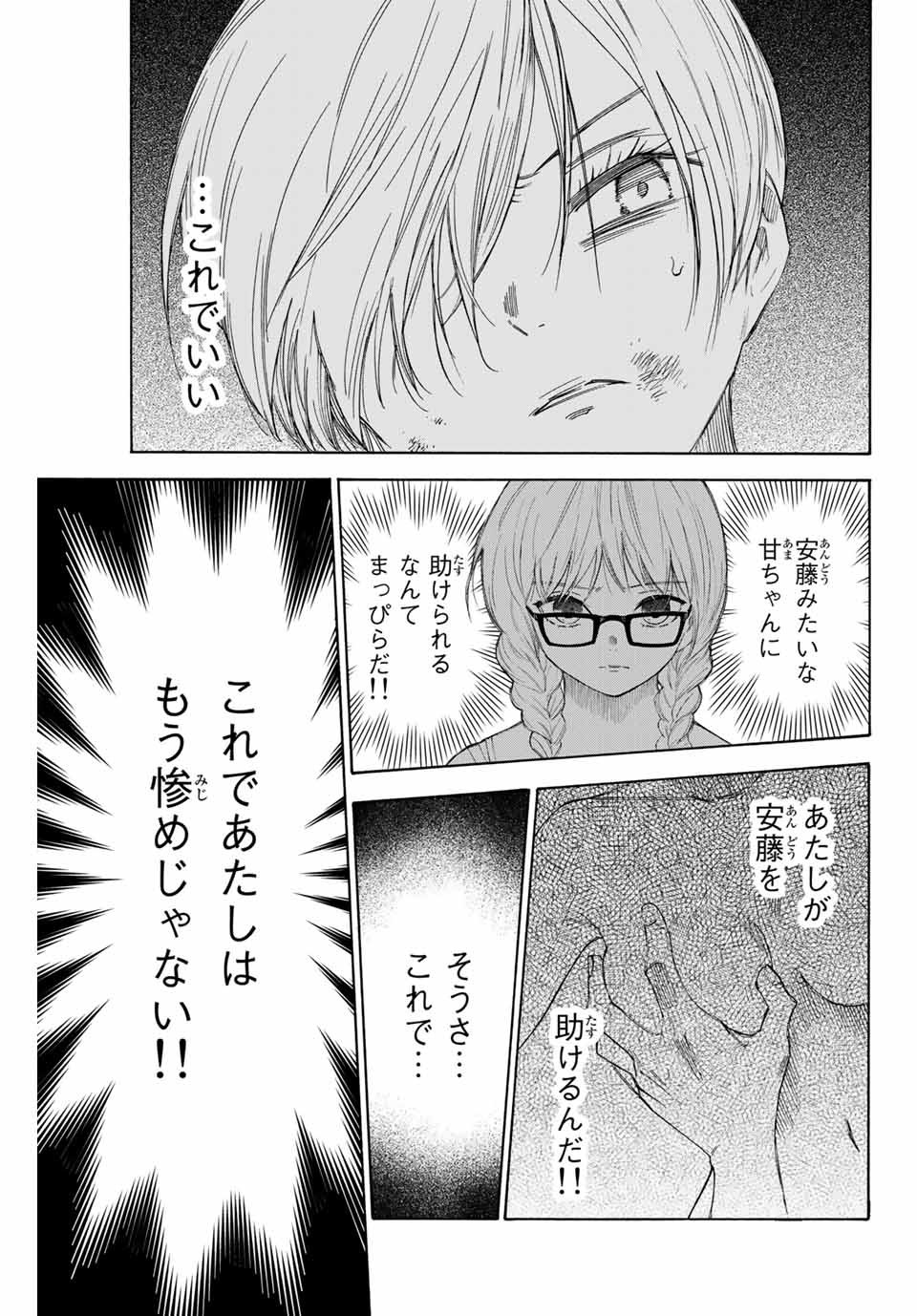 NARE NO HATE NO BOKURA - raw - Chapter 49 - https://jpdd.ccdd.to/JPDD/narenohatenobokura/154264/vlkbhejkqyg.jpg