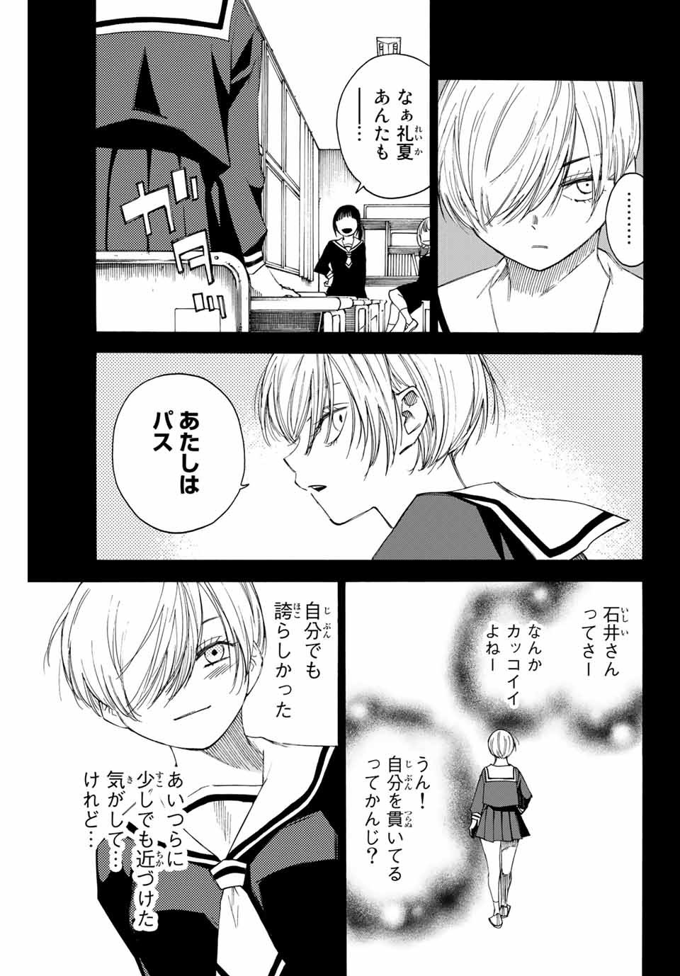 NARE NO HATE NO BOKURA - raw - Chapter 49 - https://jpdd.ccdd.to/JPDD/narenohatenobokura/154264/yarh3krrg1d.jpg