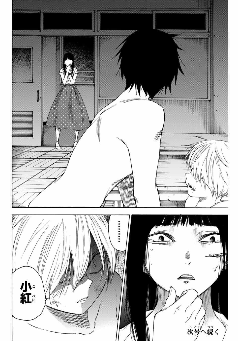 NARE NO HATE NO BOKURA - raw - Chapter 49 - https://jpdd.ccdd.to/JPDD/narenohatenobokura/154264/ypcriutpzvt.jpg