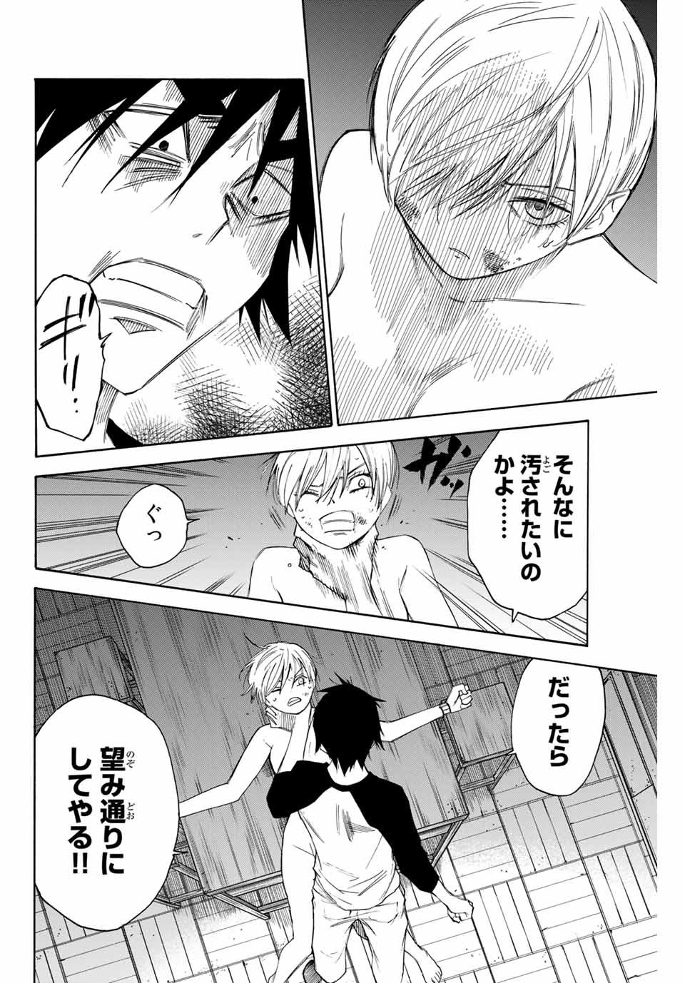 NARE NO HATE NO BOKURA - raw - Chapter 49 - https://jpdd.ccdd.to/JPDD/narenohatenobokura/154264/znxv04zjfr2.jpg