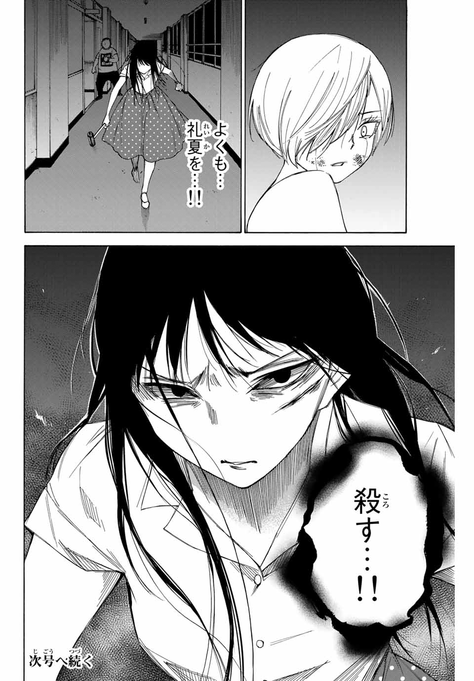 NARE NO HATE NO BOKURA - raw - Chapter 50 - https://jpdd.ccdd.to/JPDD/narenohatenobokura/154915/0iejb4djeyc.jpg