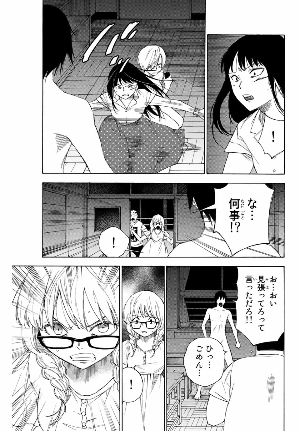 NARE NO HATE NO BOKURA - raw - Chapter 50 - https://jpdd.ccdd.to/JPDD/narenohatenobokura/154915/30xbbicevmg.jpg