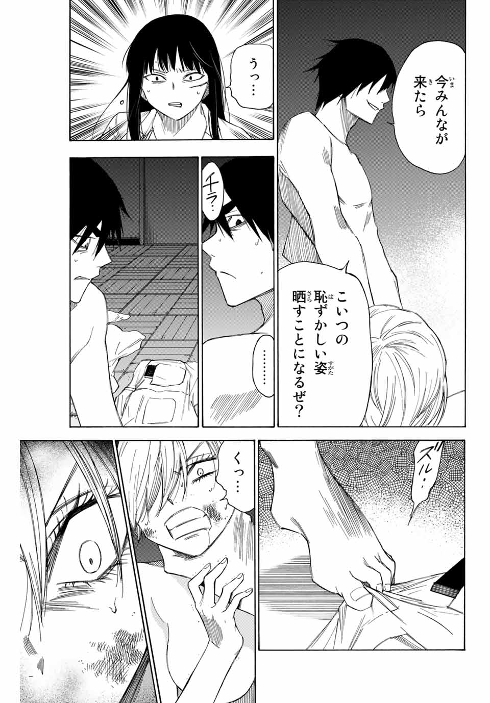 NARE NO HATE NO BOKURA - raw - Chapter 50 - https://jpdd.ccdd.to/JPDD/narenohatenobokura/154915/5ff3izxyrij.jpg