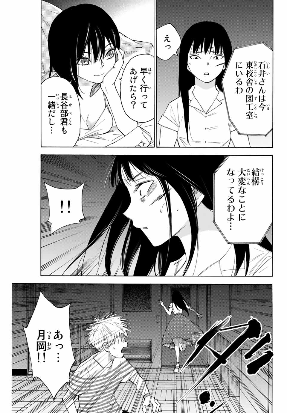 NARE NO HATE NO BOKURA - raw - Chapter 50 - https://jpdd.ccdd.to/JPDD/narenohatenobokura/154915/b1x2w3npjp0.jpg