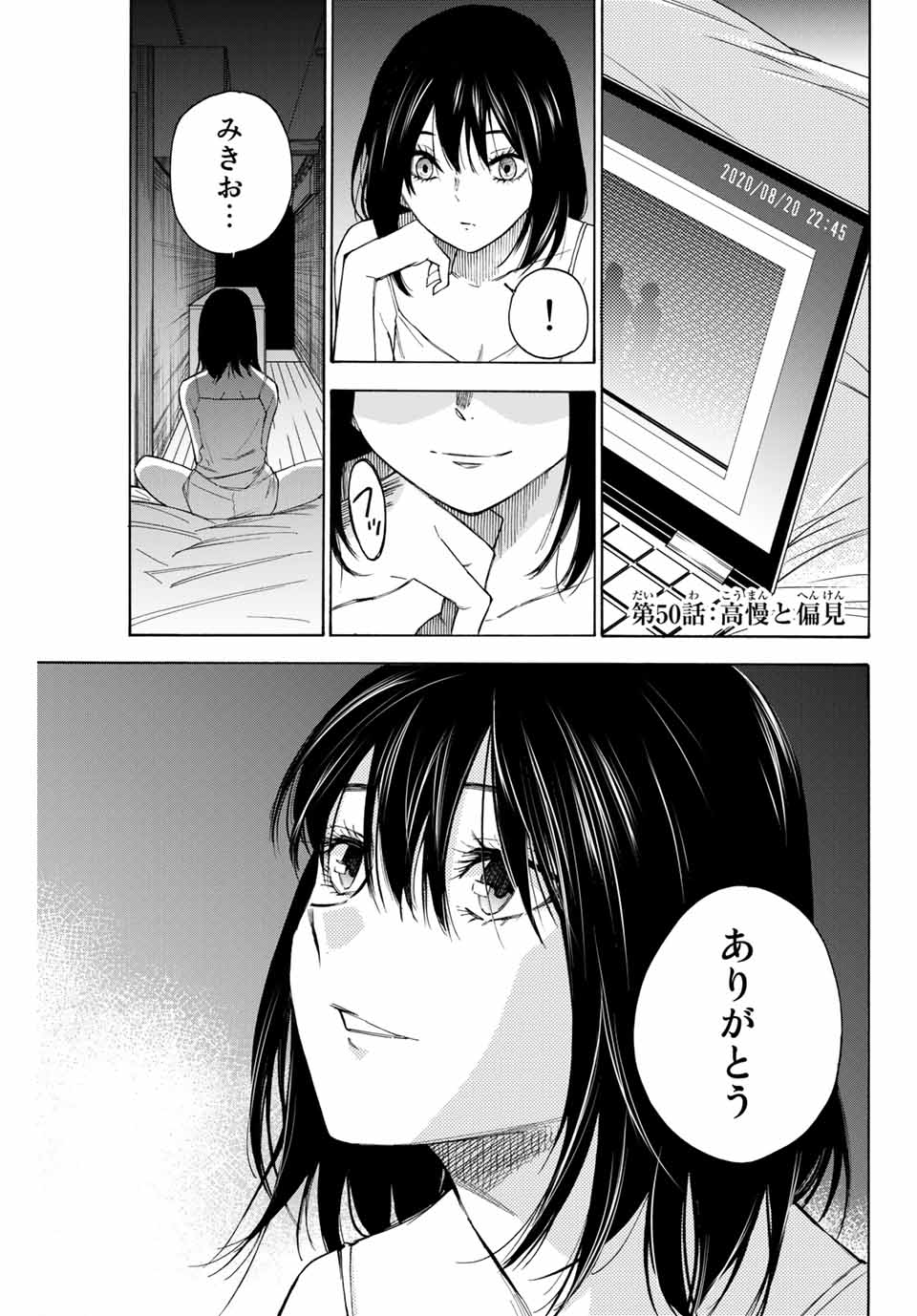 NARE NO HATE NO BOKURA - raw - Chapter 50 - https://jpdd.ccdd.to/JPDD/narenohatenobokura/154915/bvhdnsahnwa.jpg