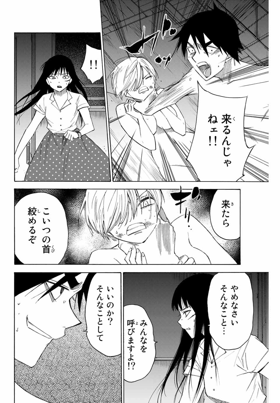 NARE NO HATE NO BOKURA - raw - Chapter 50 - https://jpdd.ccdd.to/JPDD/narenohatenobokura/154915/dcskbwf4ljj.jpg