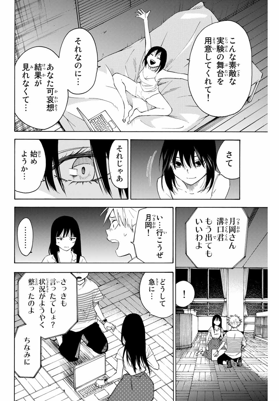 NARE NO HATE NO BOKURA - raw - Chapter 50 - https://jpdd.ccdd.to/JPDD/narenohatenobokura/154915/emd2ynxbsrw.jpg