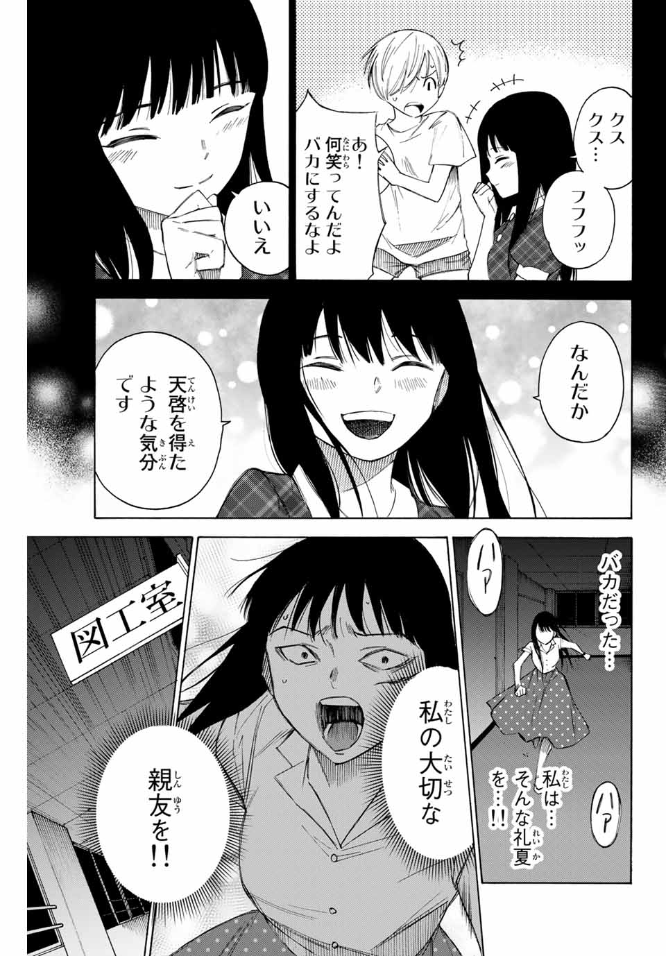 NARE NO HATE NO BOKURA - raw - Chapter 50 - https://jpdd.ccdd.to/JPDD/narenohatenobokura/154915/eskujvjukng.jpg