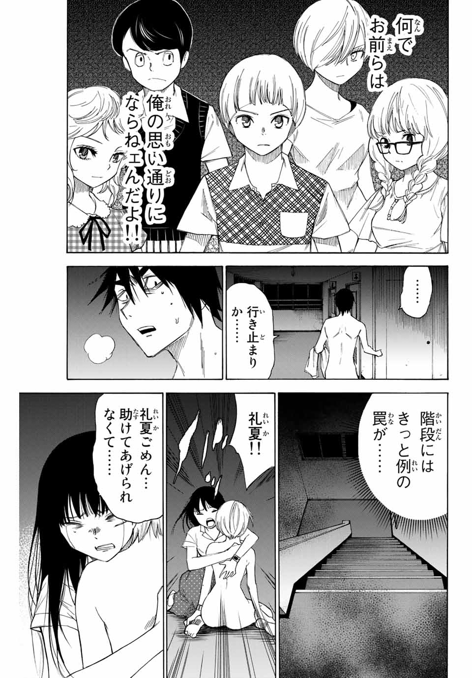NARE NO HATE NO BOKURA - raw - Chapter 50 - https://jpdd.ccdd.to/JPDD/narenohatenobokura/154915/h0fk2urmn10.jpg