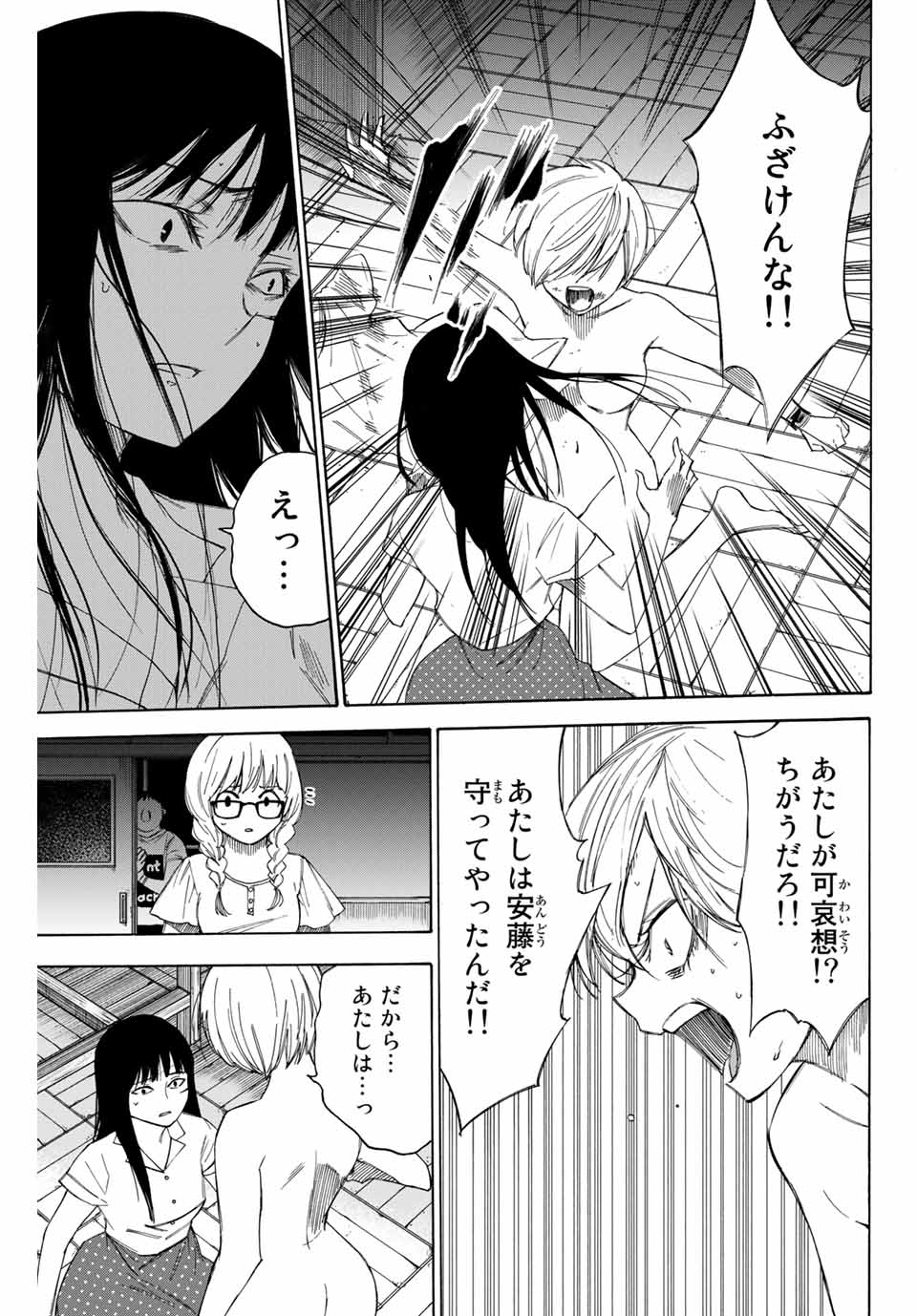 NARE NO HATE NO BOKURA - raw - Chapter 50 - https://jpdd.ccdd.to/JPDD/narenohatenobokura/154915/iuzshszbolz.jpg